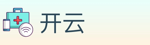 开云